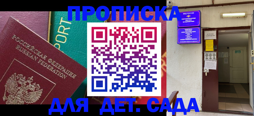 где прописаться в Бежецке